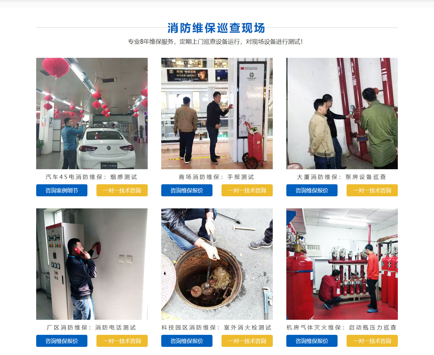 維護七氟丙烷 維護七氟丙烷